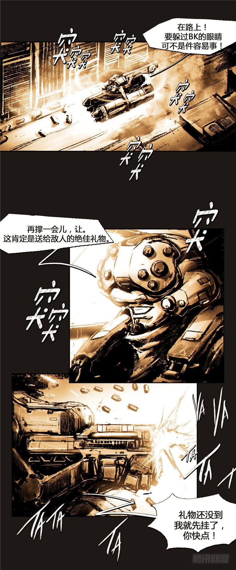 《全职大师年代记》大师诺亚 12 第30页