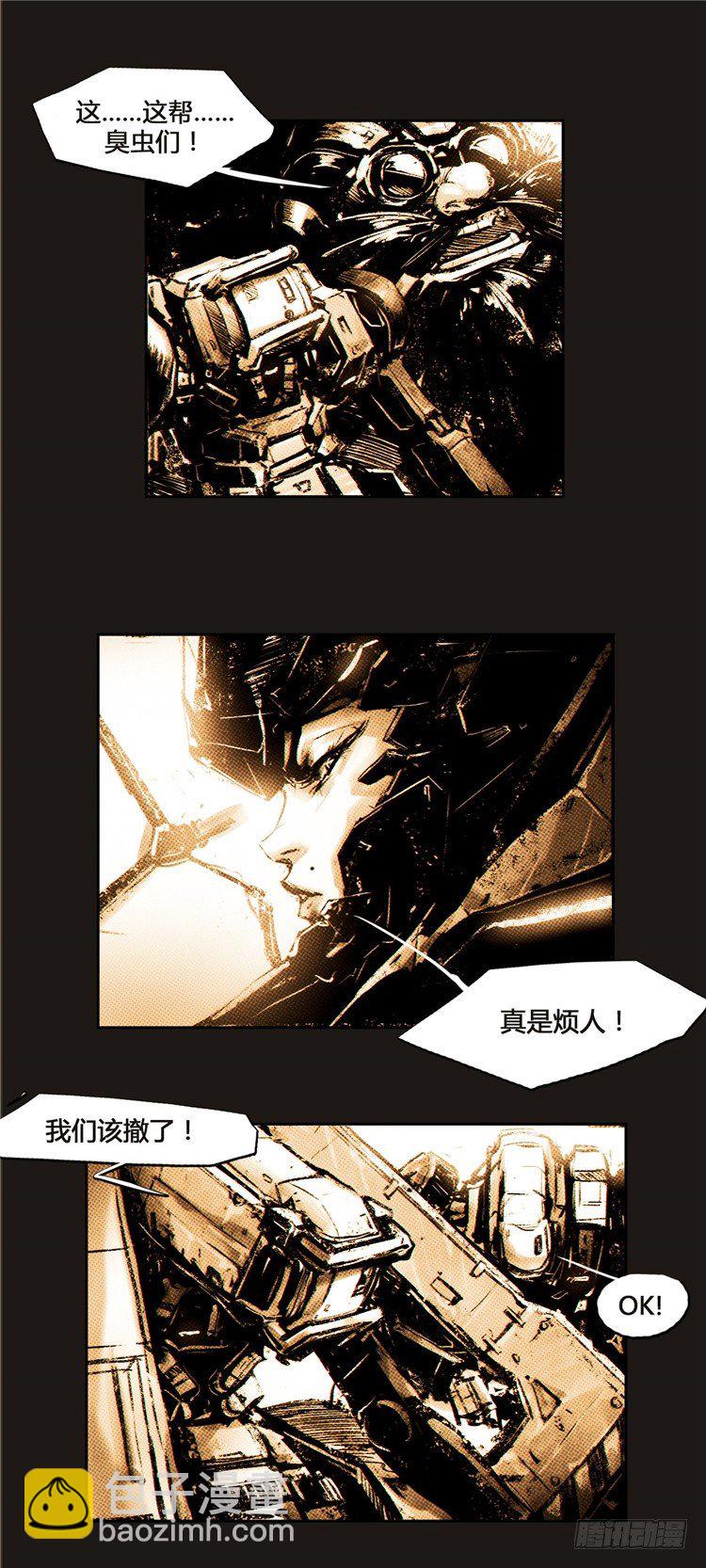 《全职大师年代记》大师诺亚 12 第6页