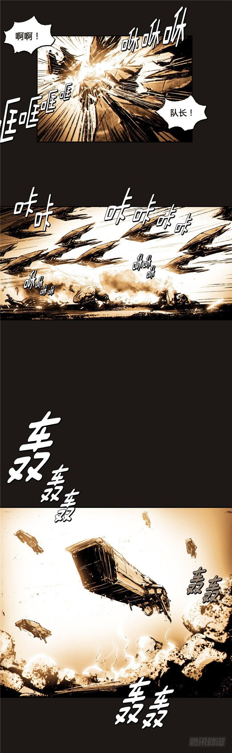 《全职大师年代记》大师诺亚 12 第9页
