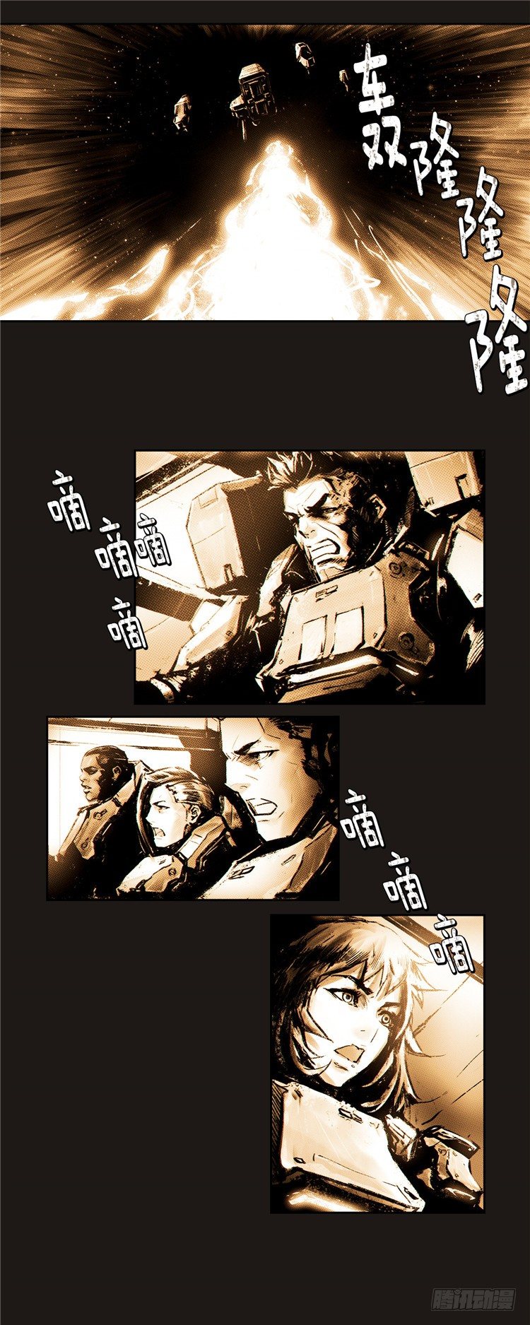 《全职大师年代记》大师诺亚 15 第12页