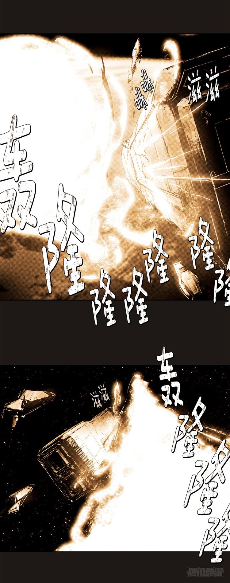 《全职大师年代记》大师诺亚 15 第13页