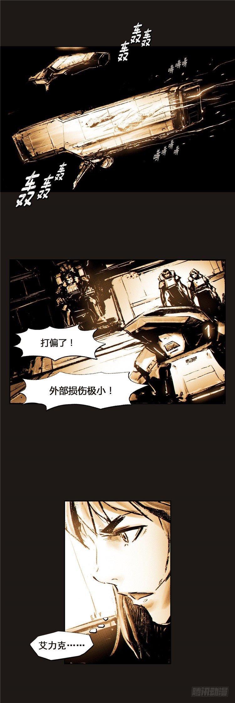 《全职大师年代记》大师诺亚 15 第14页