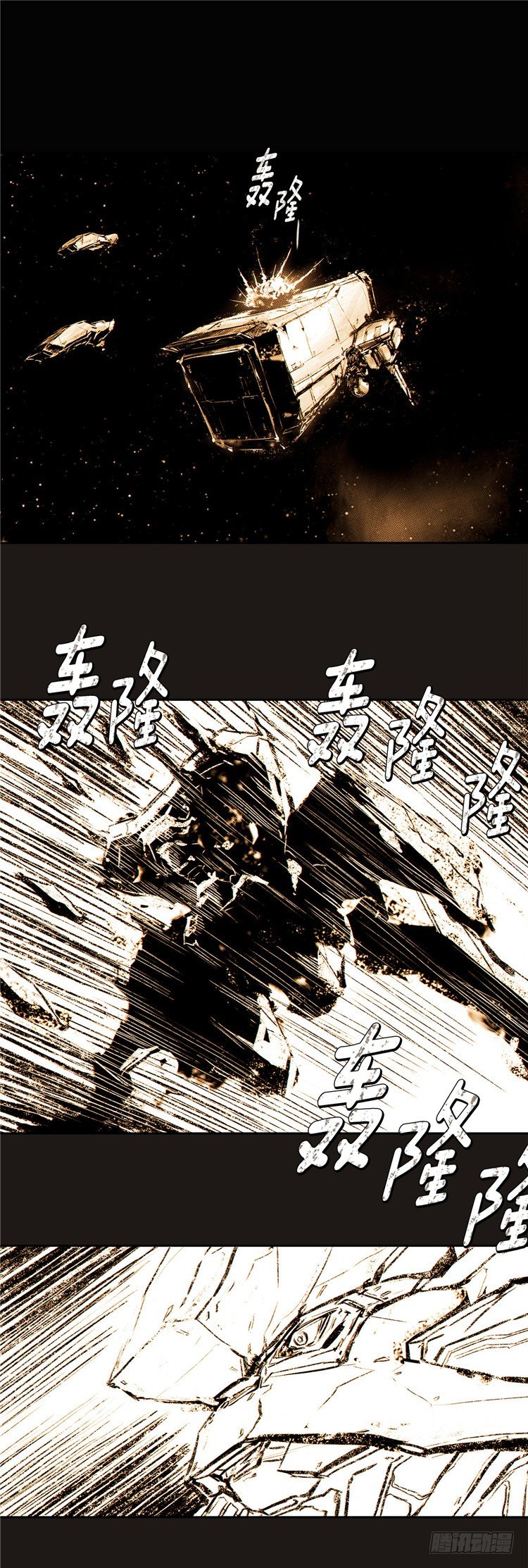 《全职大师年代记》大师诺亚 15 第1页
