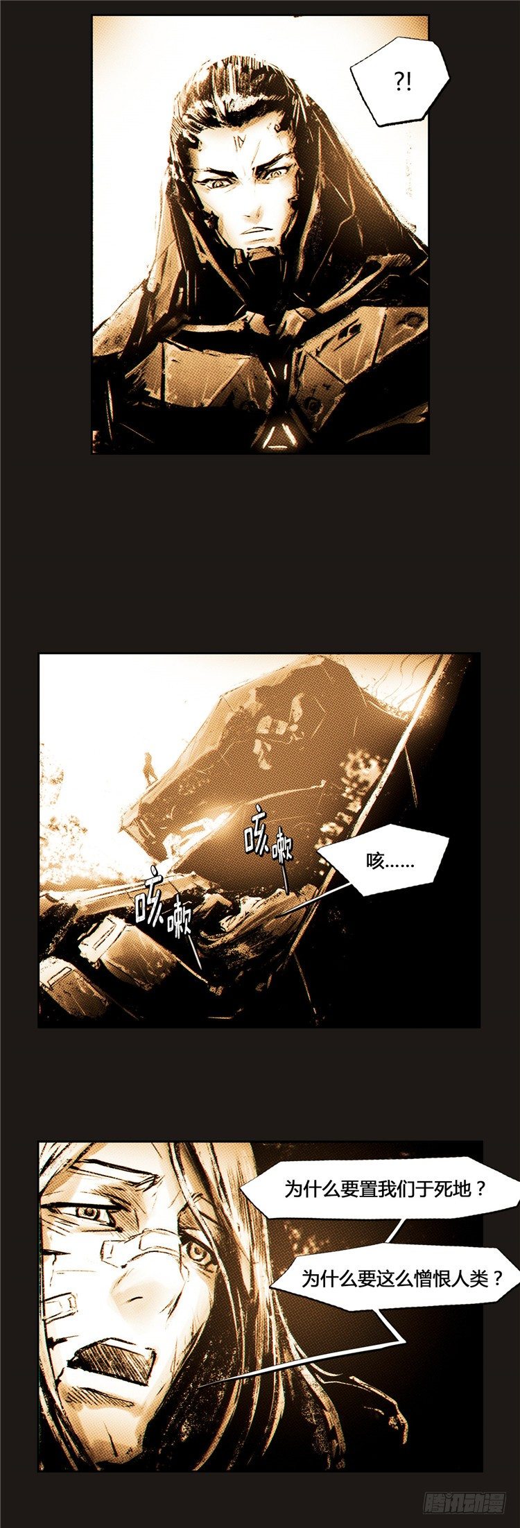 《全职大师年代记》大师诺亚 15 第20页