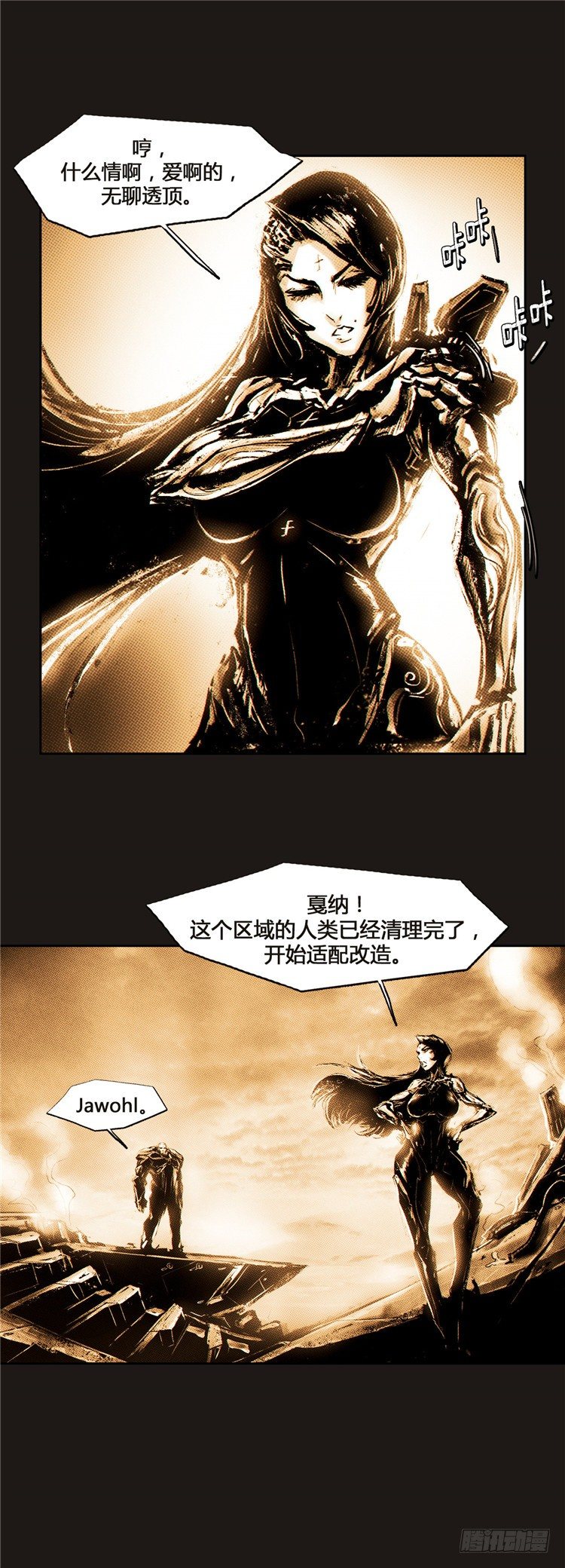《全职大师年代记》大师诺亚 15 第25页