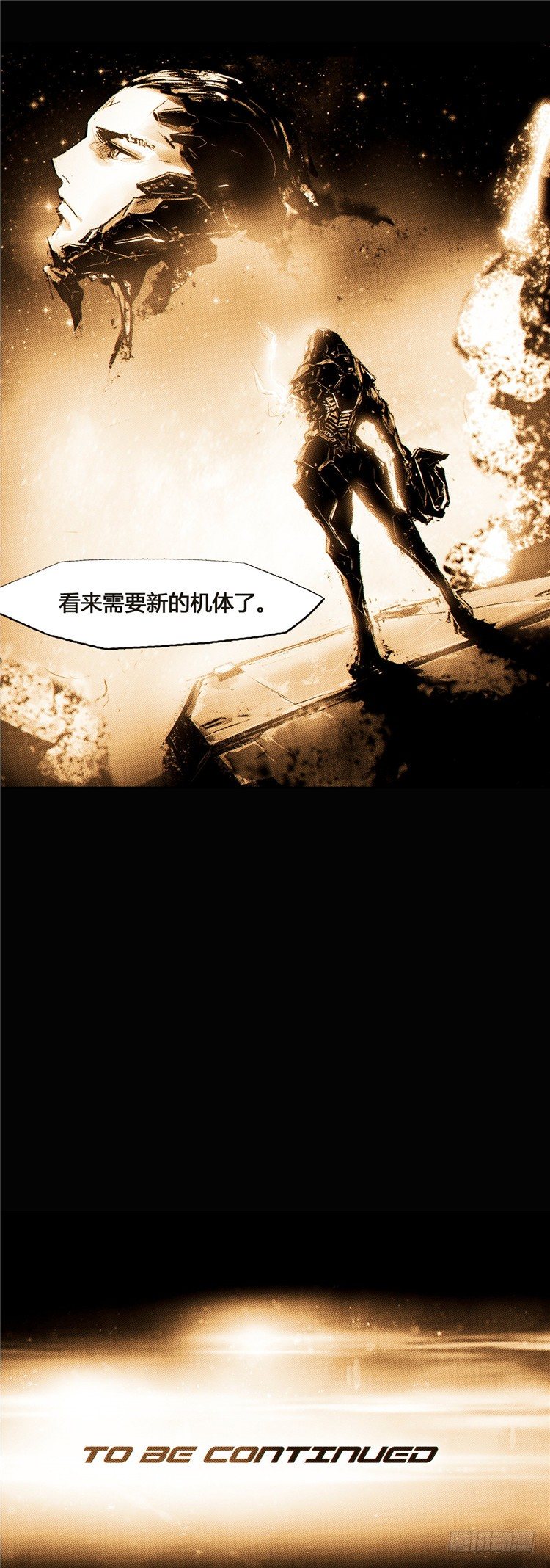 《全职大师年代记》大师诺亚 15 第27页