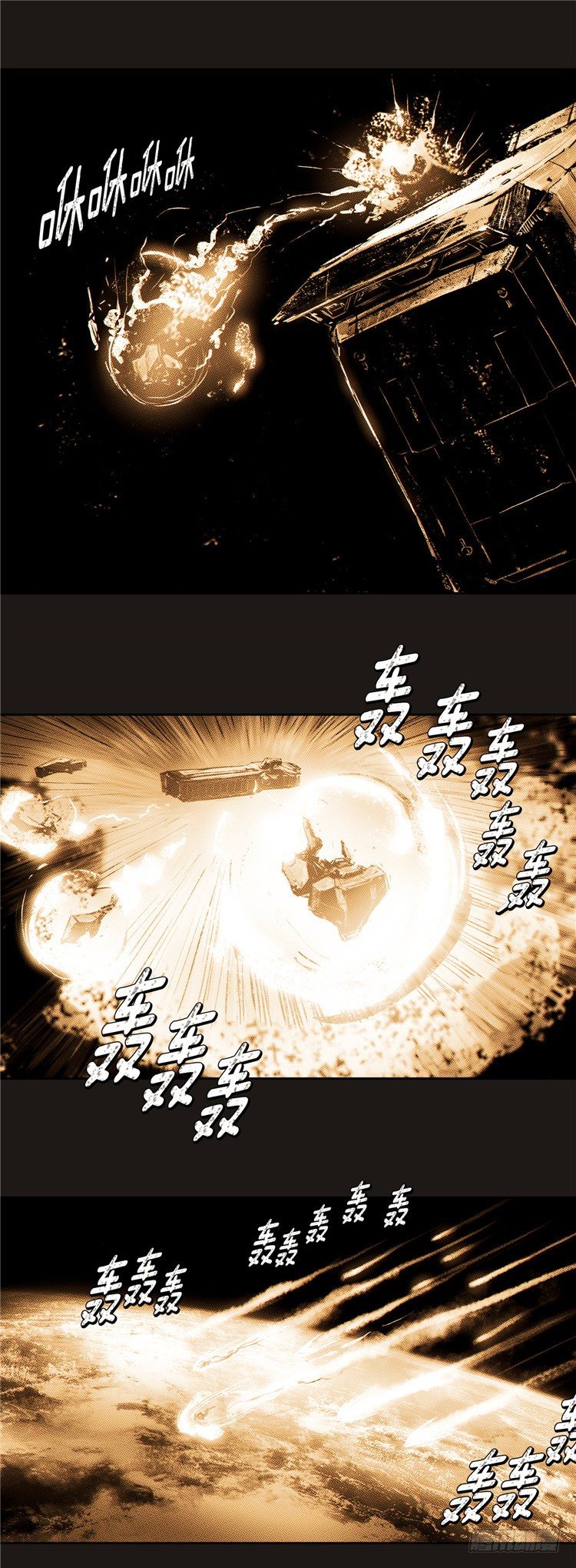 《全职大师年代记》大师诺亚 15 第2页