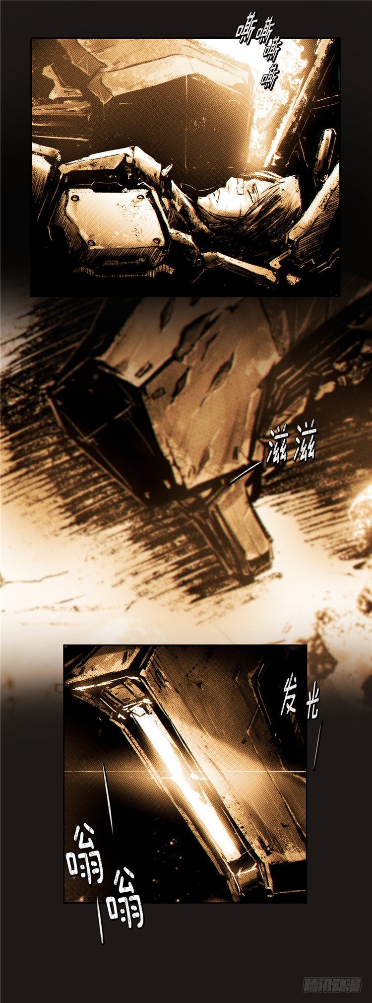 《全职大师年代记》大师诺亚 15 第6页