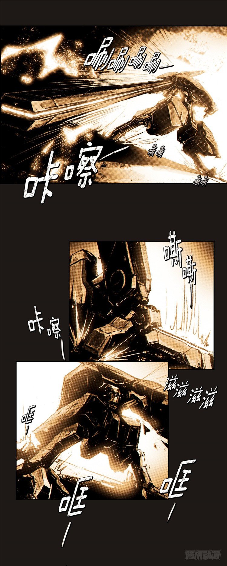 《全职大师年代记》大师诺亚 15 第8页