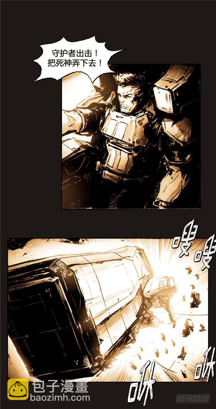 《全职大师年代记》大师诺亚 14 第11页