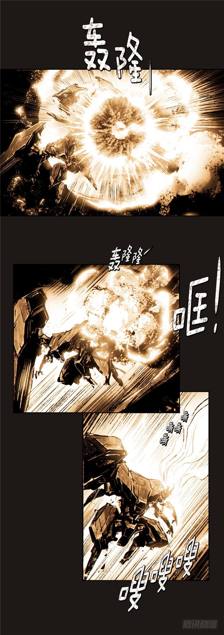 《全职大师年代记》大师诺亚 14 第16页