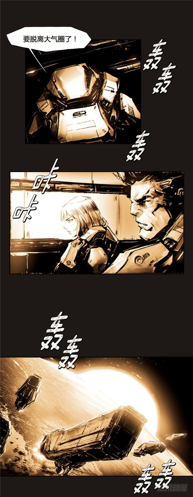 《全职大师年代记》大师诺亚 14 第18页
