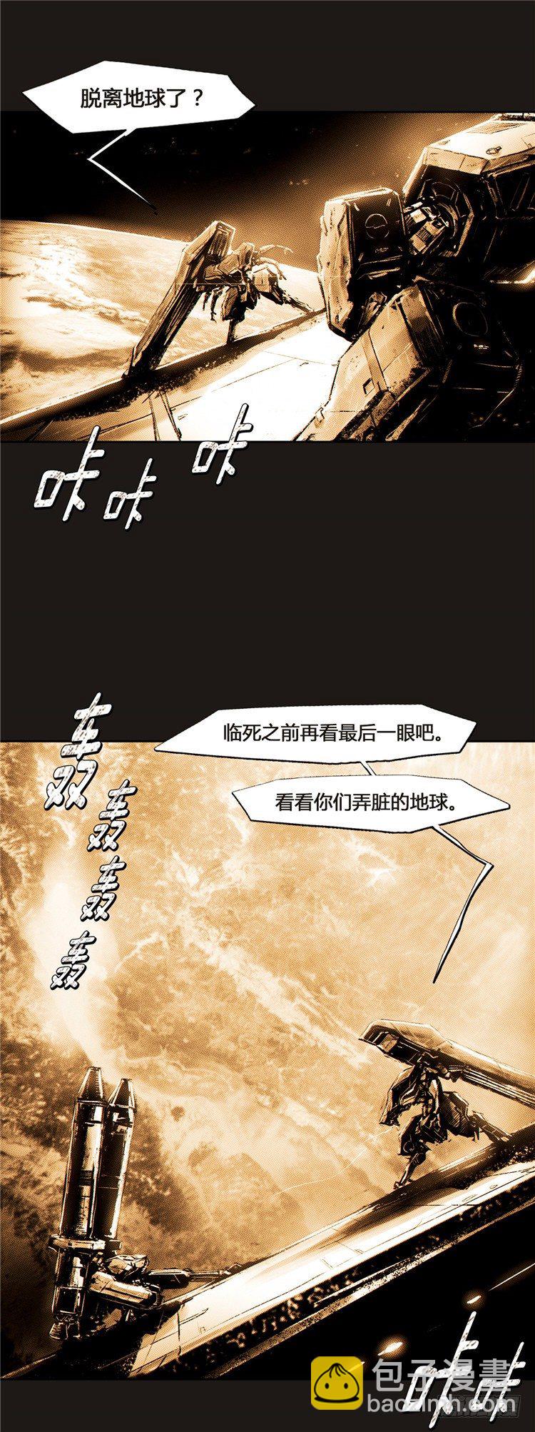 《全职大师年代记》大师诺亚 14 第19页