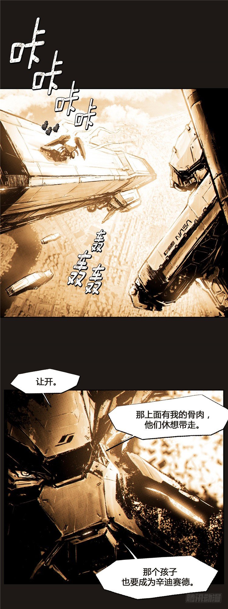 《全职大师年代记》大师诺亚 14 第1页
