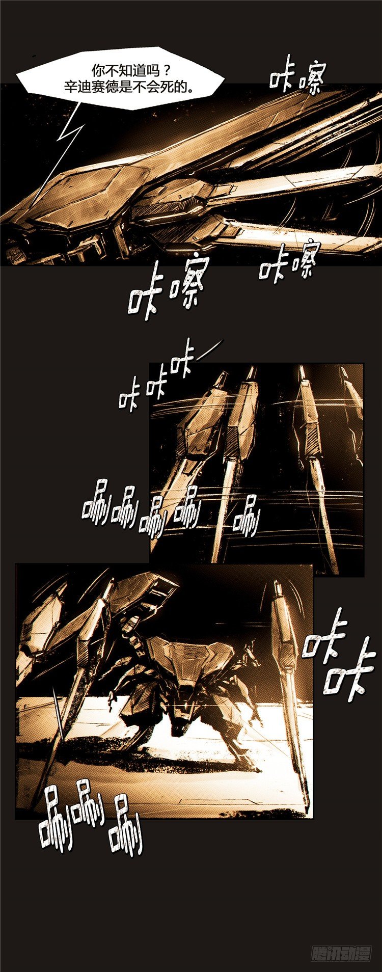 《全职大师年代记》大师诺亚 14 第21页