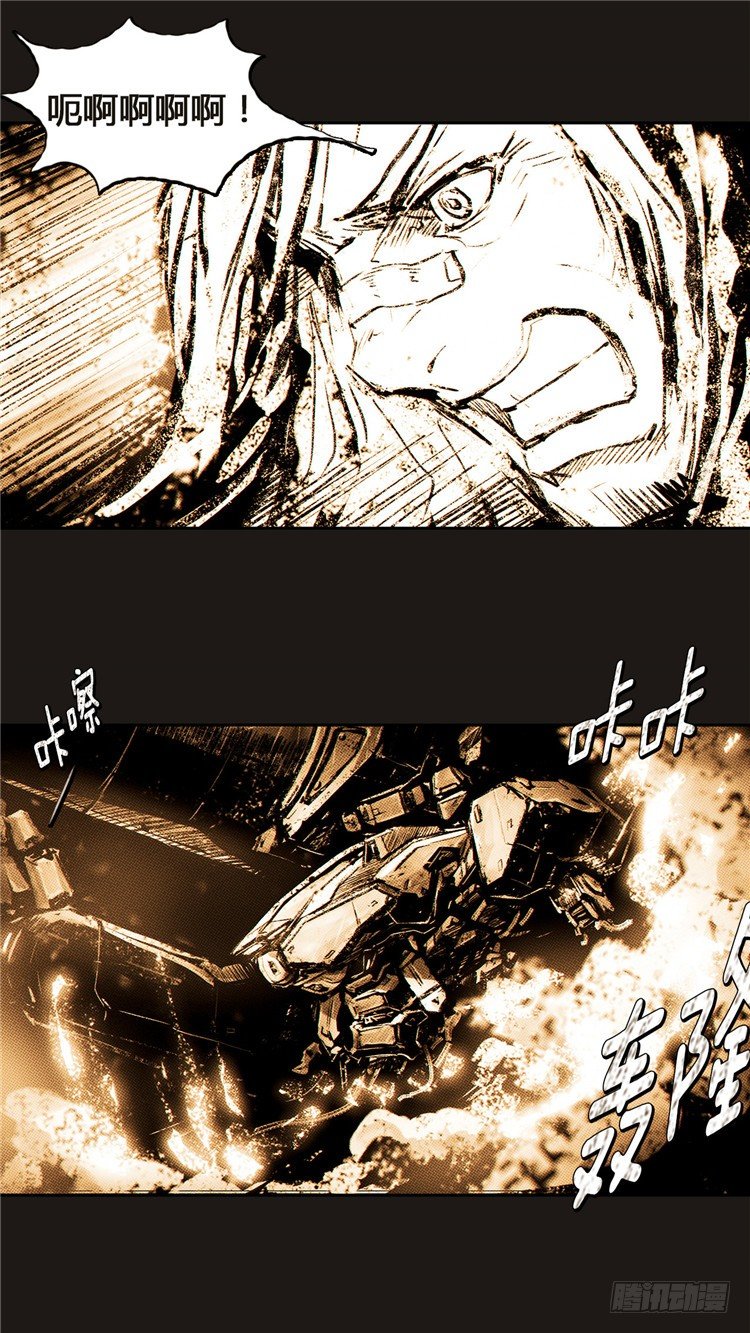 《全职大师年代记》大师诺亚 14 第24页