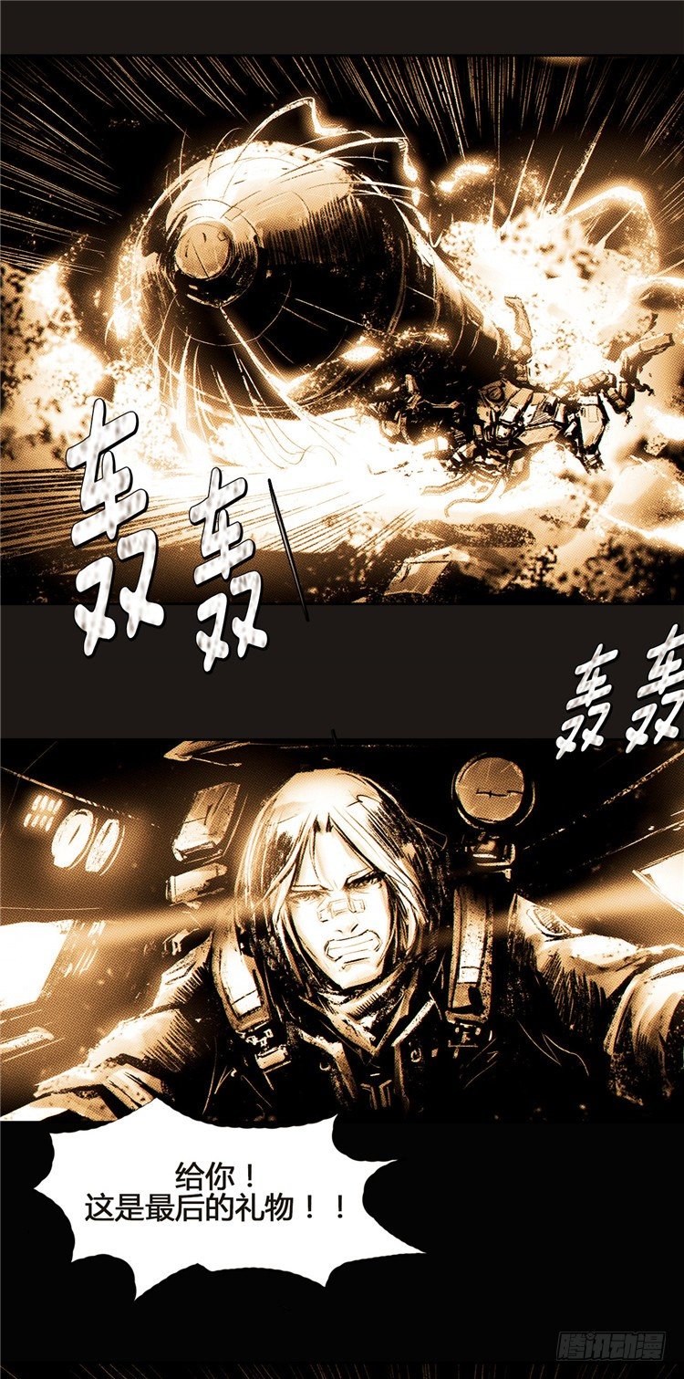 《全职大师年代记》大师诺亚 14 第26页