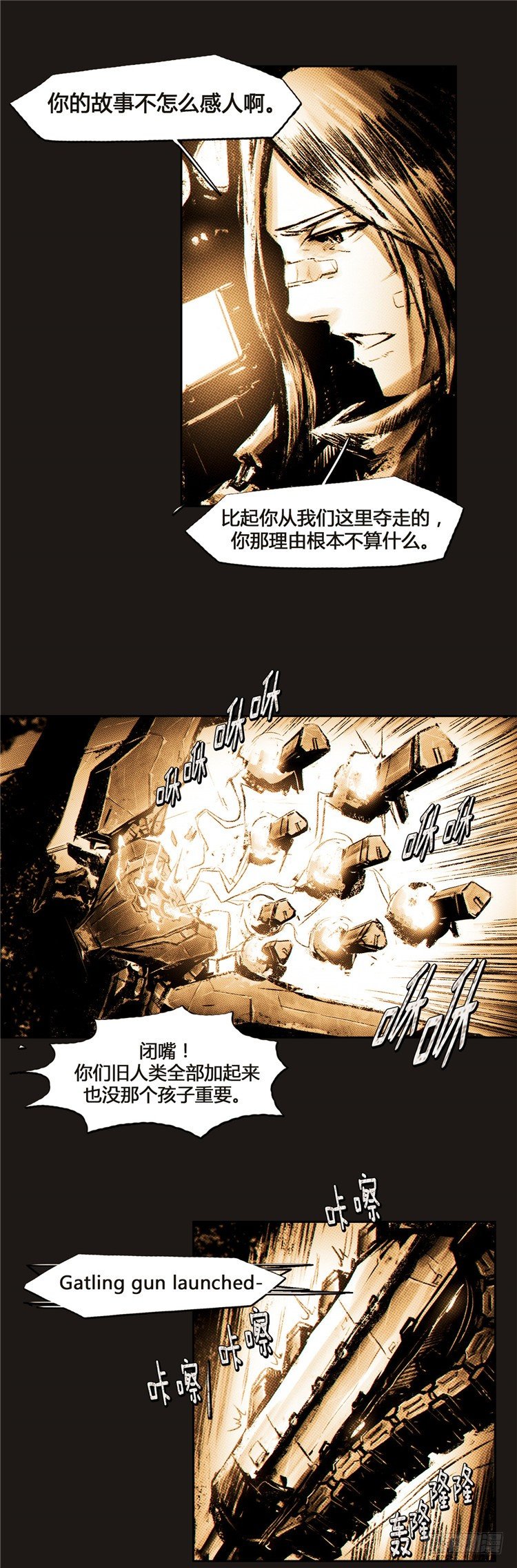 《全职大师年代记》大师诺亚 14 第2页