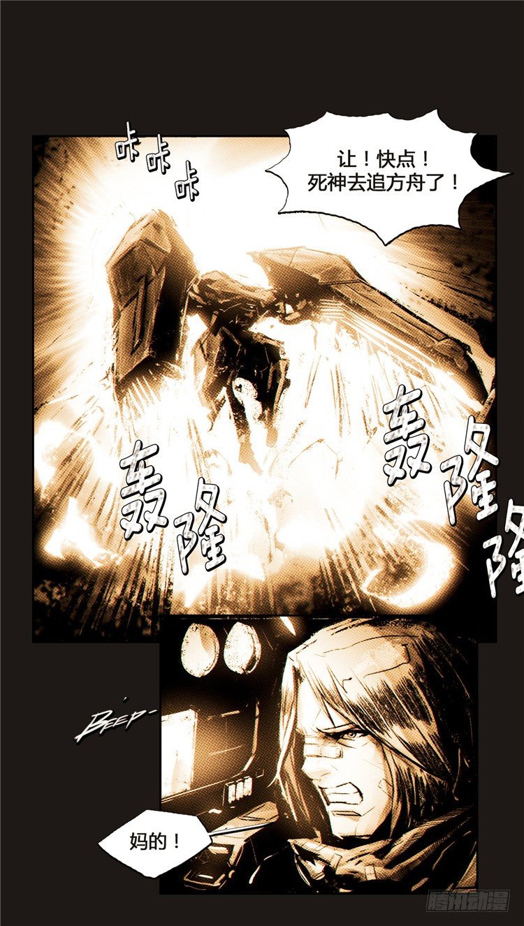 《全职大师年代记》大师诺亚 13 第13页