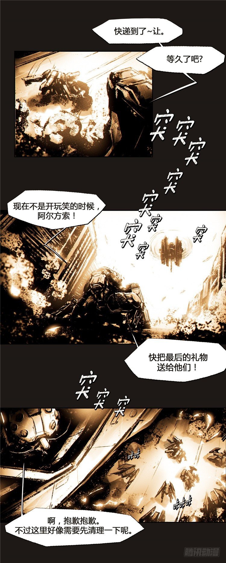 《全职大师年代记》大师诺亚 13 第14页