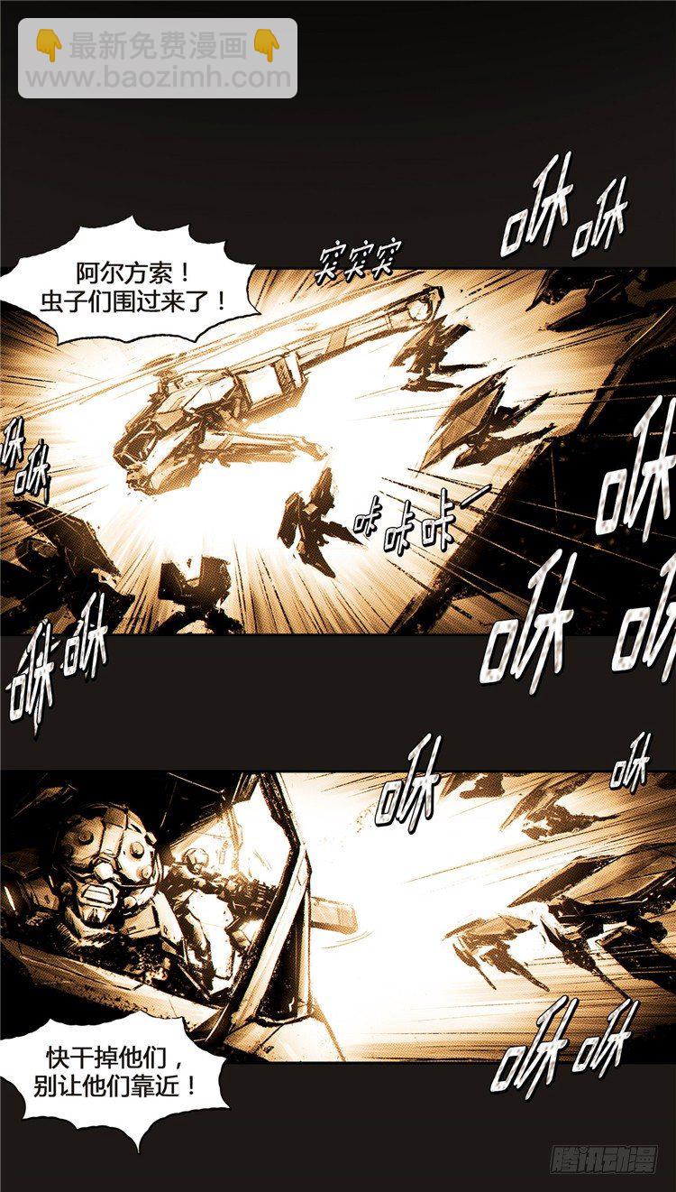 《全职大师年代记》大师诺亚 13 第19页