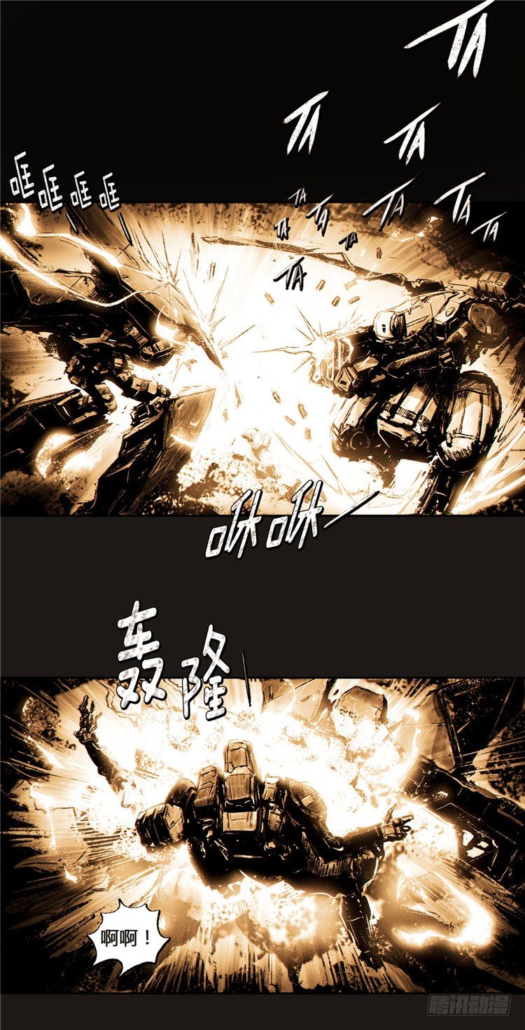 《全职大师年代记》大师诺亚 13 第1页