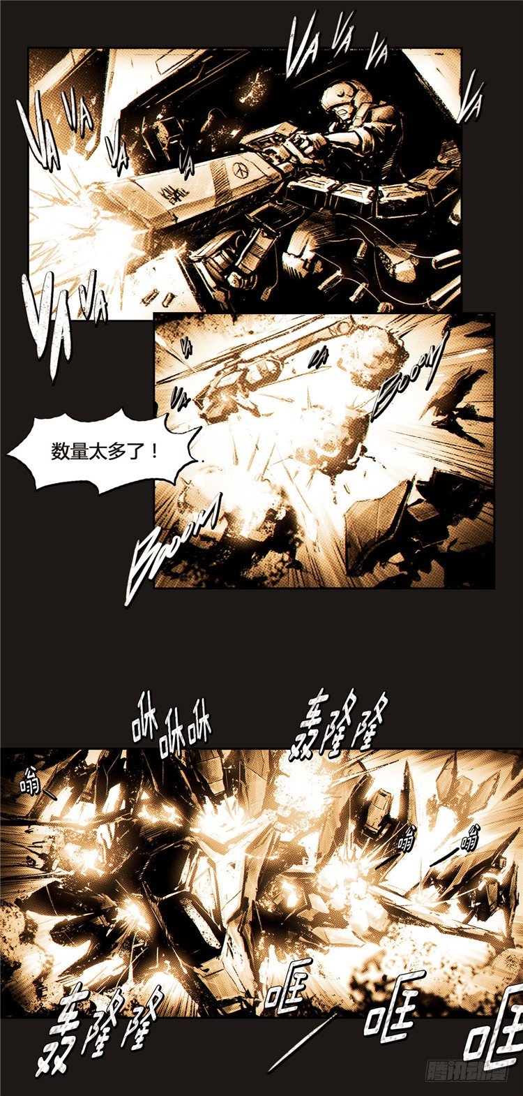 《全职大师年代记》大师诺亚 13 第20页