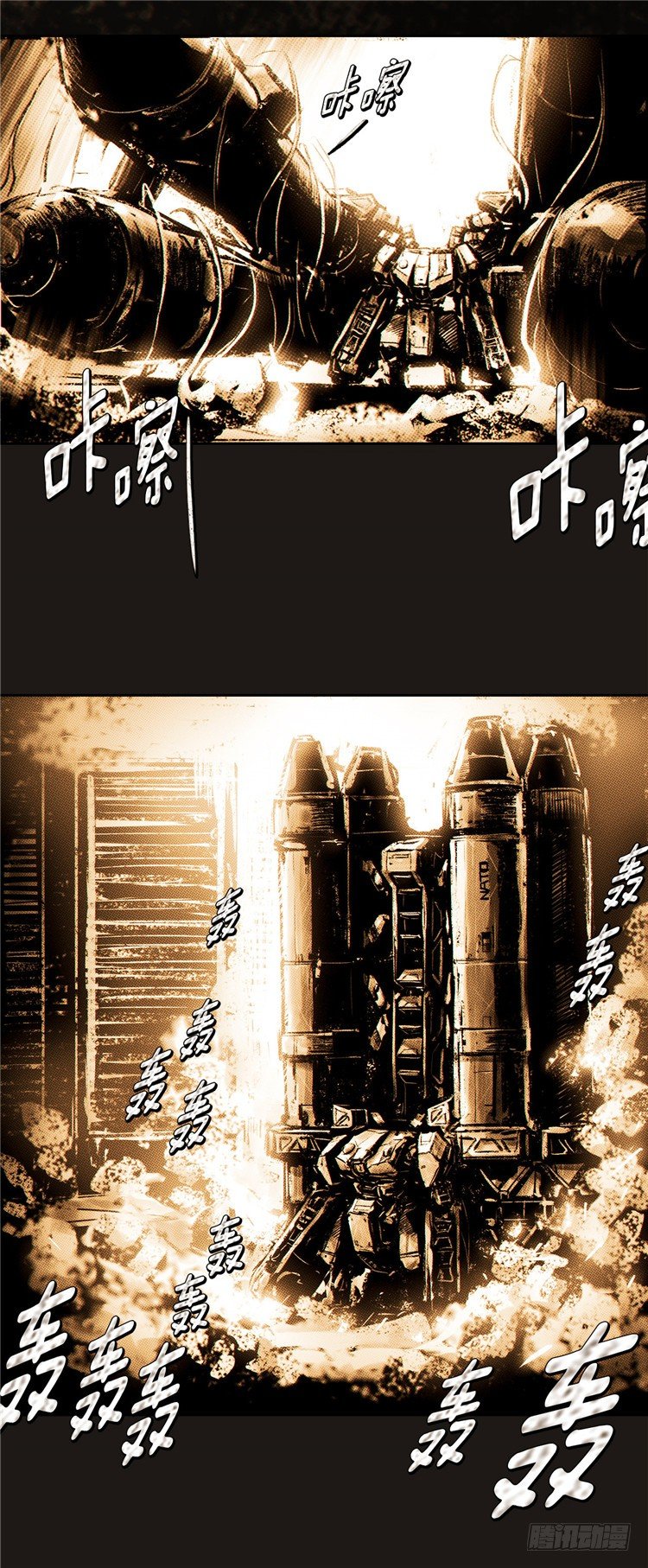 《全职大师年代记》大师诺亚 13 第22页