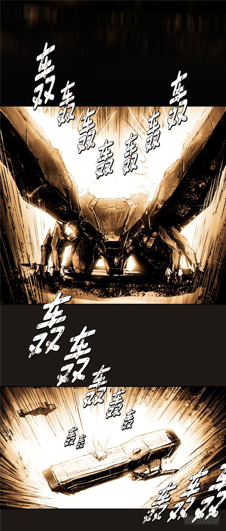《全职大师年代记》大师诺亚 13 第27页