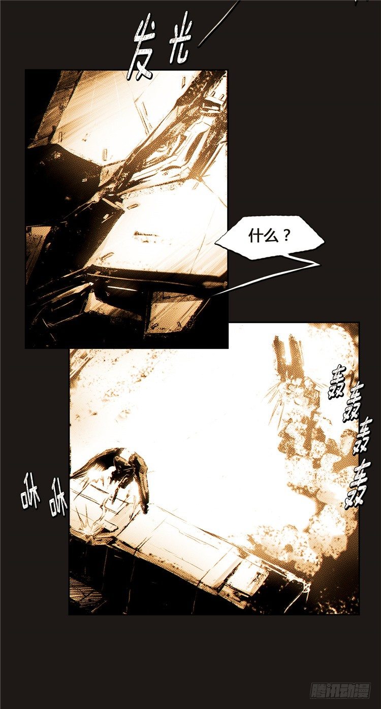 《全职大师年代记》大师诺亚 13 第31页