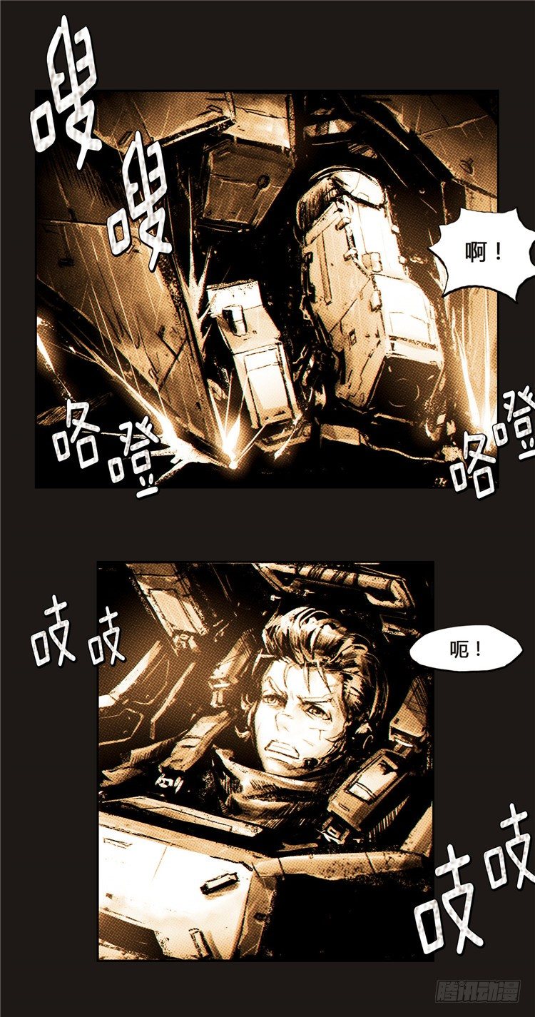 《全职大师年代记》大师诺亚 13 第4页