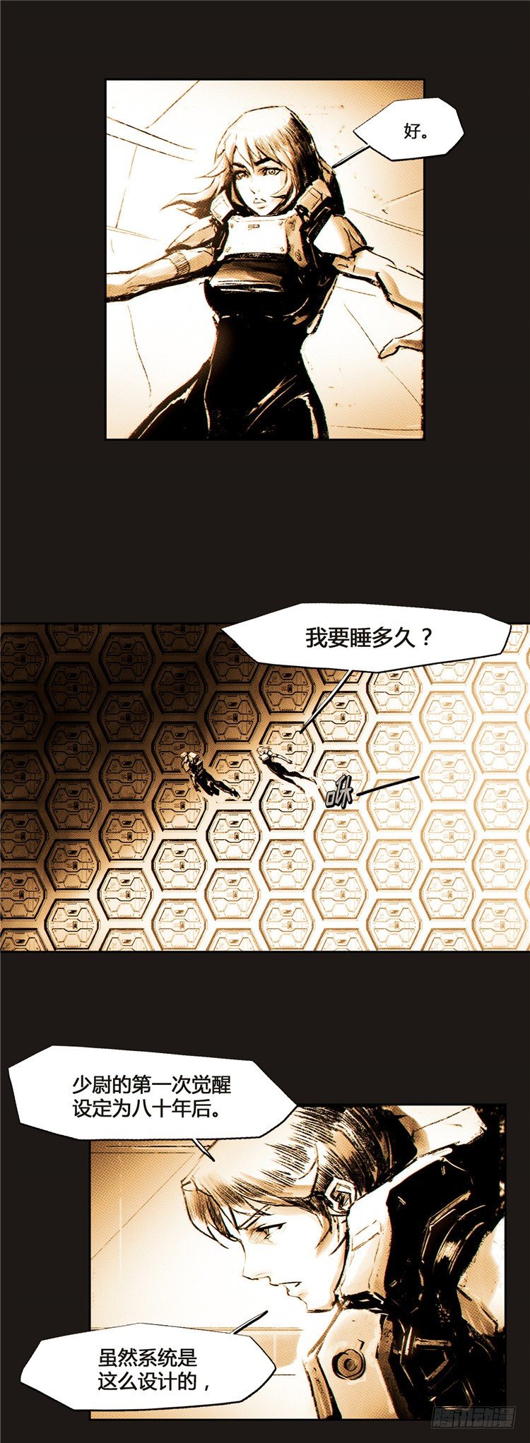 《全职大师年代记》大师诺亚 16 第14页