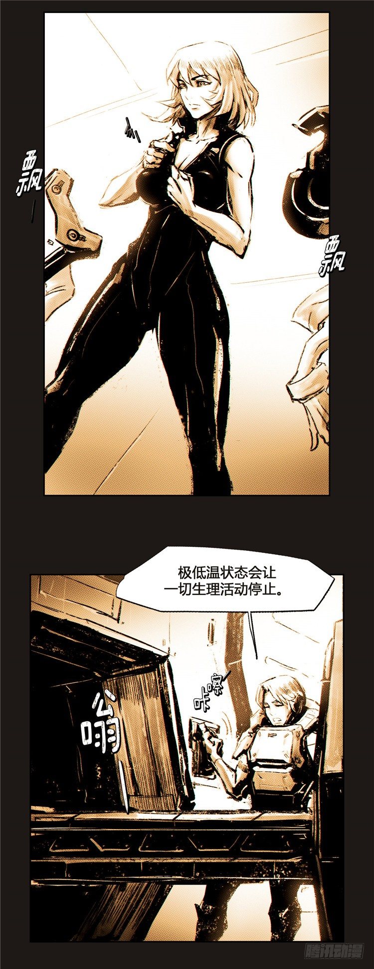 《全职大师年代记》大师诺亚 16 第17页