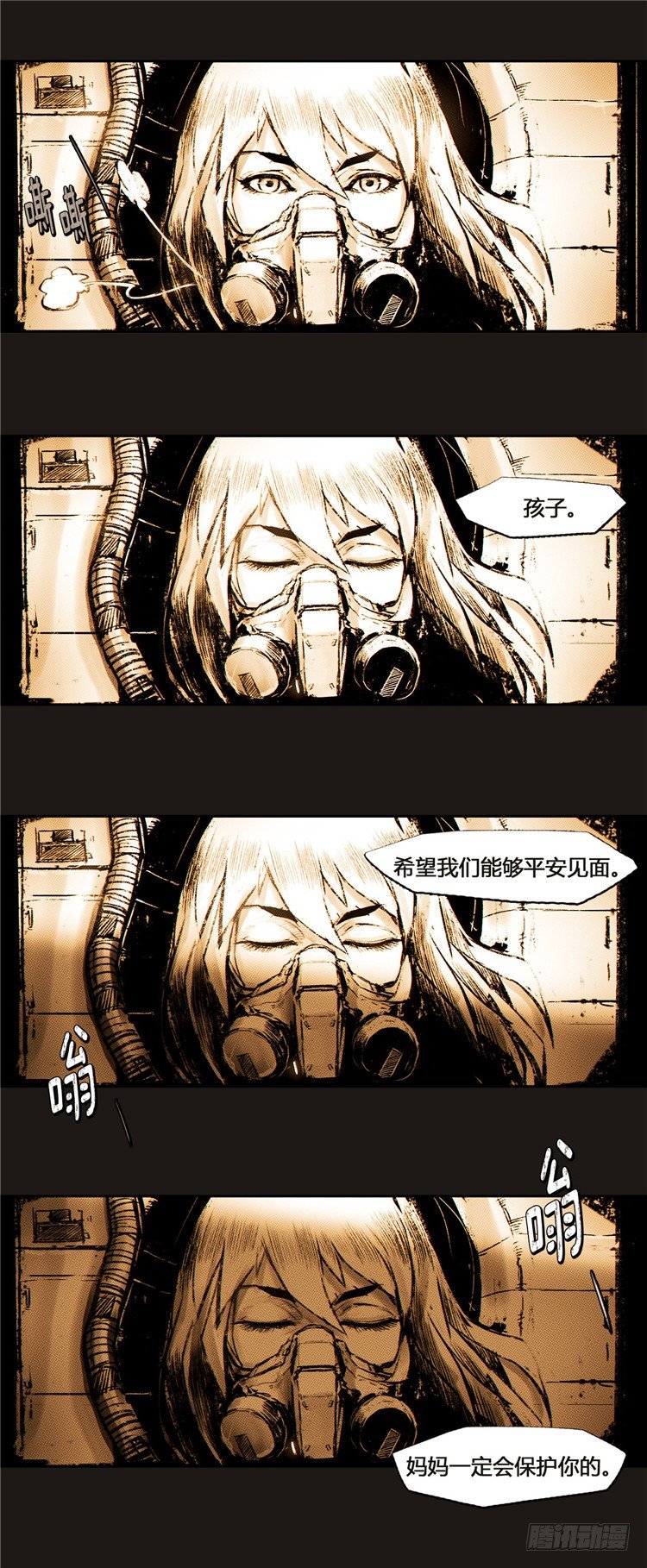 《全职大师年代记》大师诺亚 16 第22页