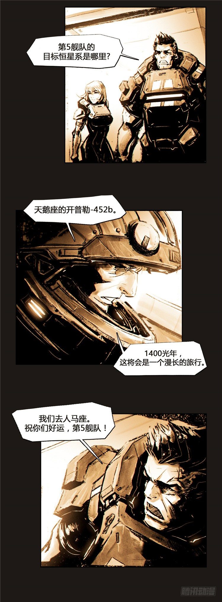 《全职大师年代记》大师诺亚 16 第6页