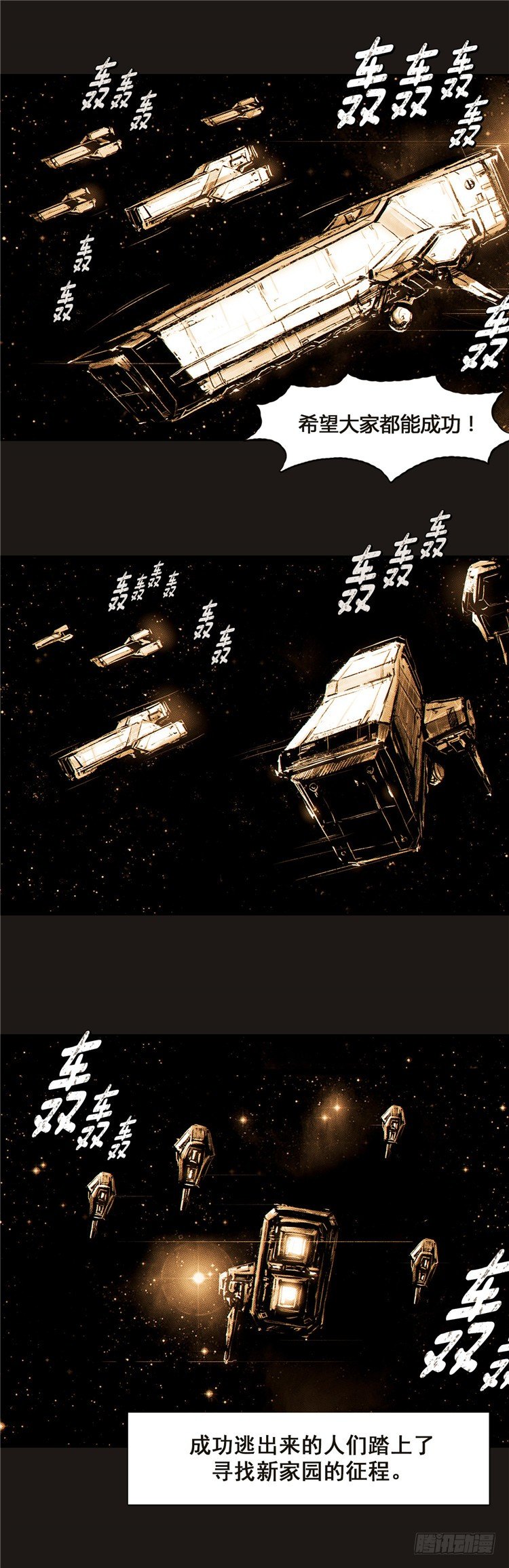 《全职大师年代记》大师诺亚 16 第7页