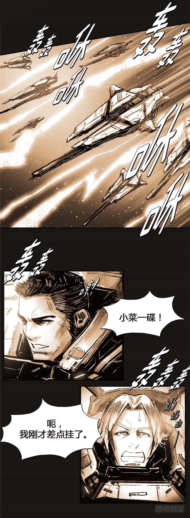 《全职大师年代记》大师诺亚 20 第10页