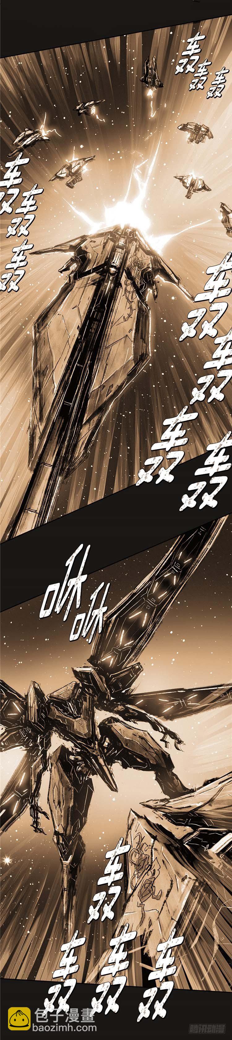 《全职大师年代记》大师诺亚 20 第12页
