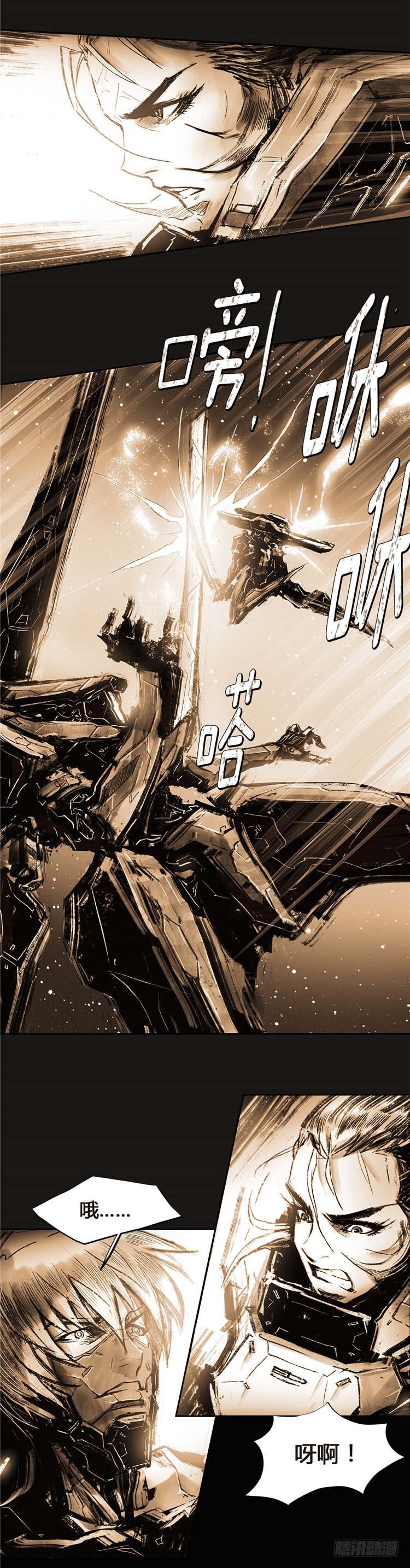 《全职大师年代记》大师诺亚 20 第13页