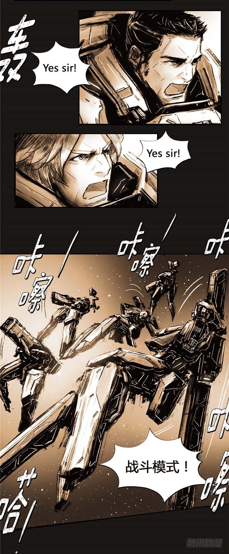 《全职大师年代记》大师诺亚 20 第19页