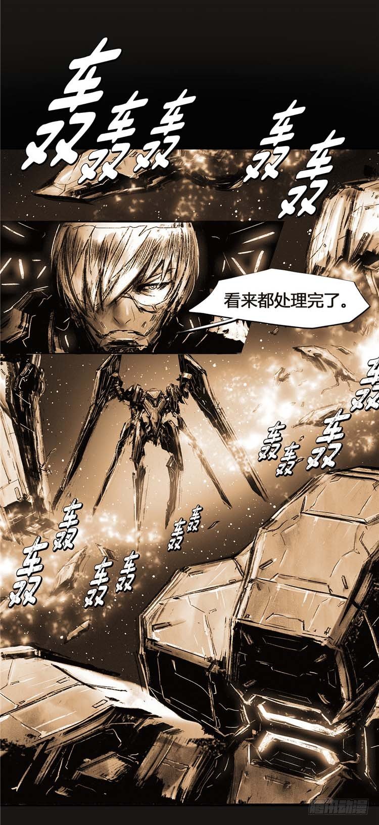 《全职大师年代记》大师诺亚 20 第1页