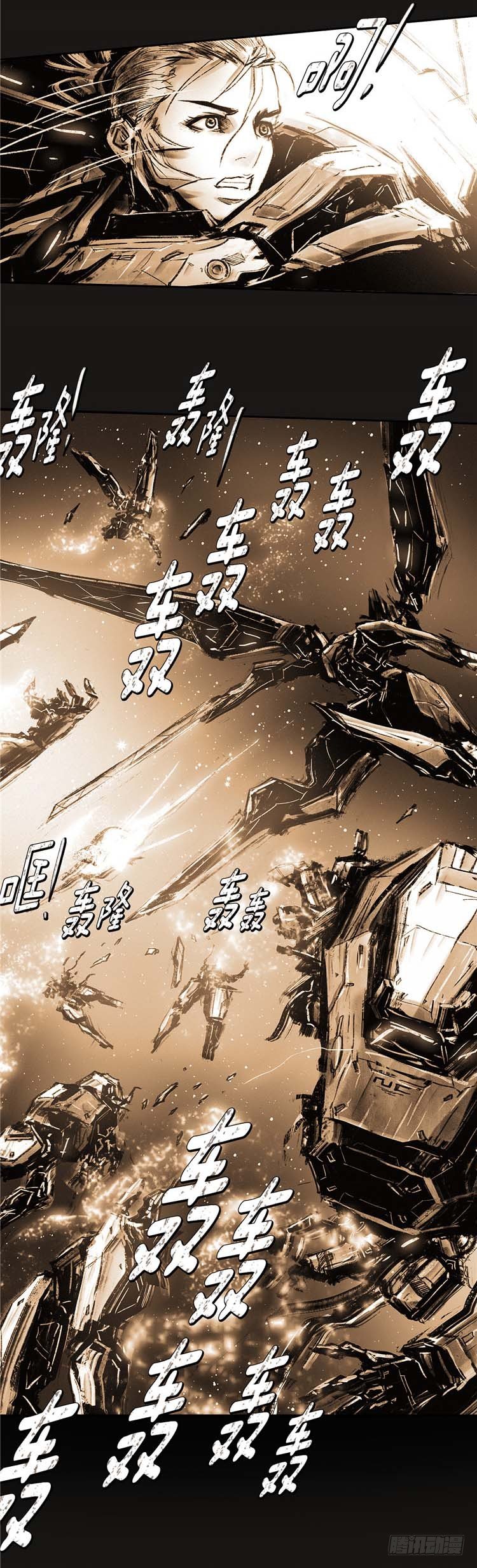 《全职大师年代记》大师诺亚 20 第22页