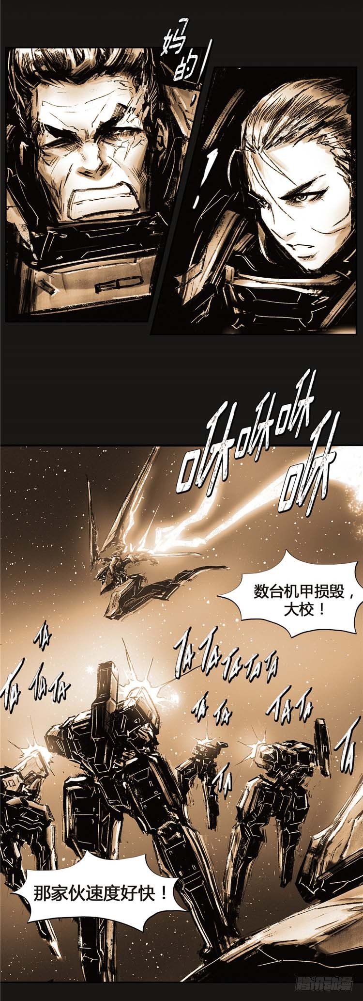 《全职大师年代记》大师诺亚 20 第23页