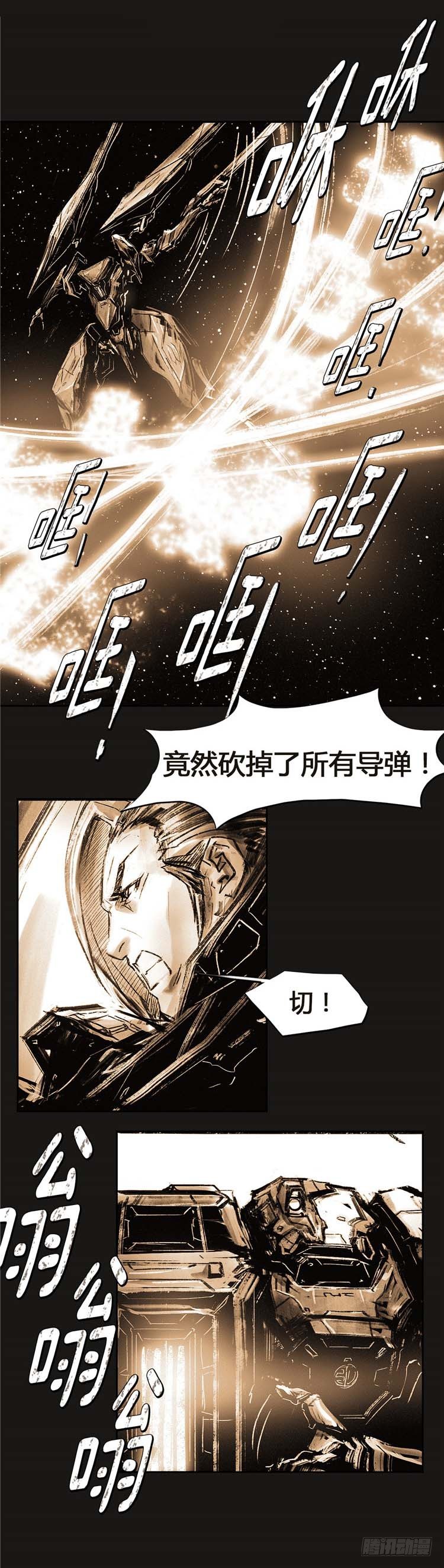 《全职大师年代记》大师诺亚 20 第25页