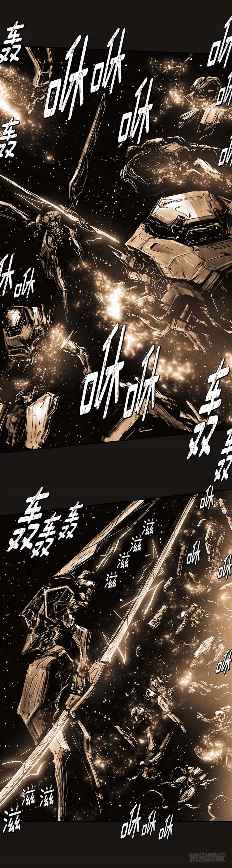 《全职大师年代记》大师诺亚 20 第28页