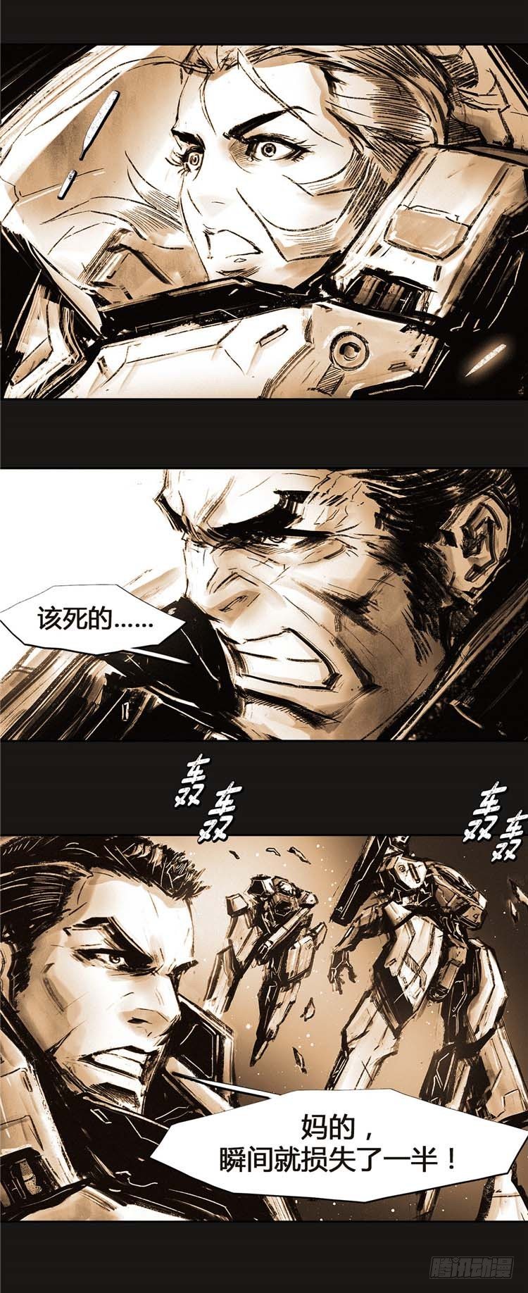 《全职大师年代记》大师诺亚 20 第29页