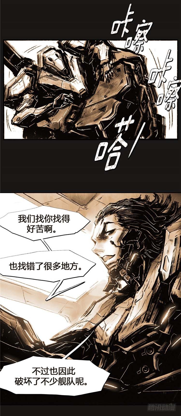 《全职大师年代记》大师诺亚 20 第34页