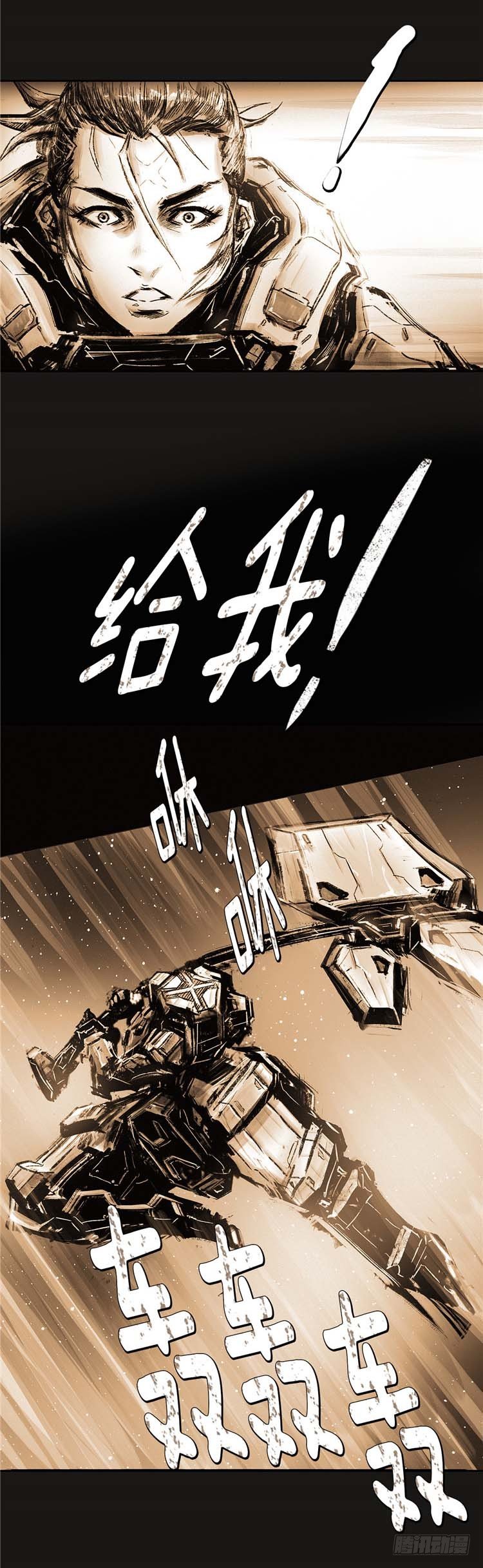 《全职大师年代记》大师诺亚 20 第35页