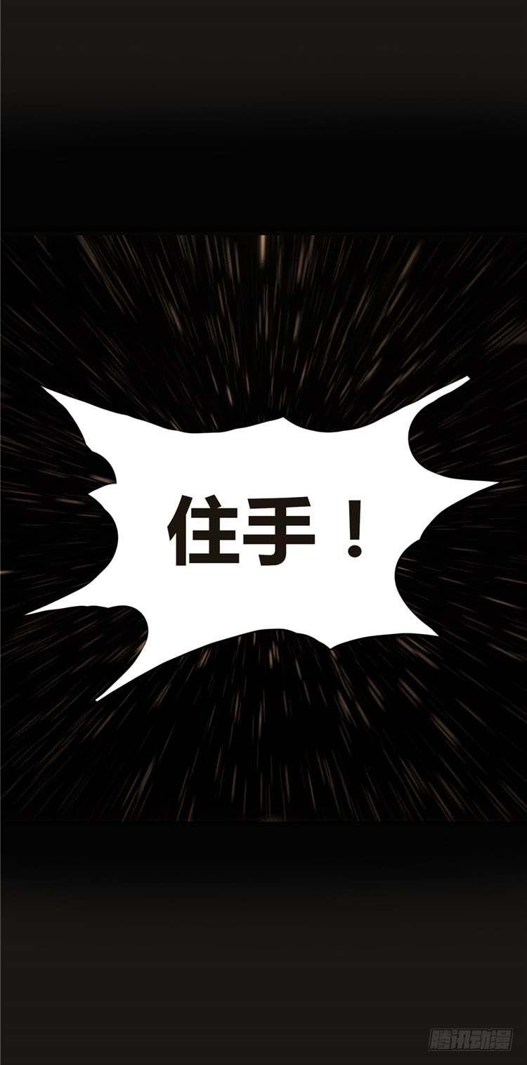 《全职大师年代记》大师诺亚 20 第39页