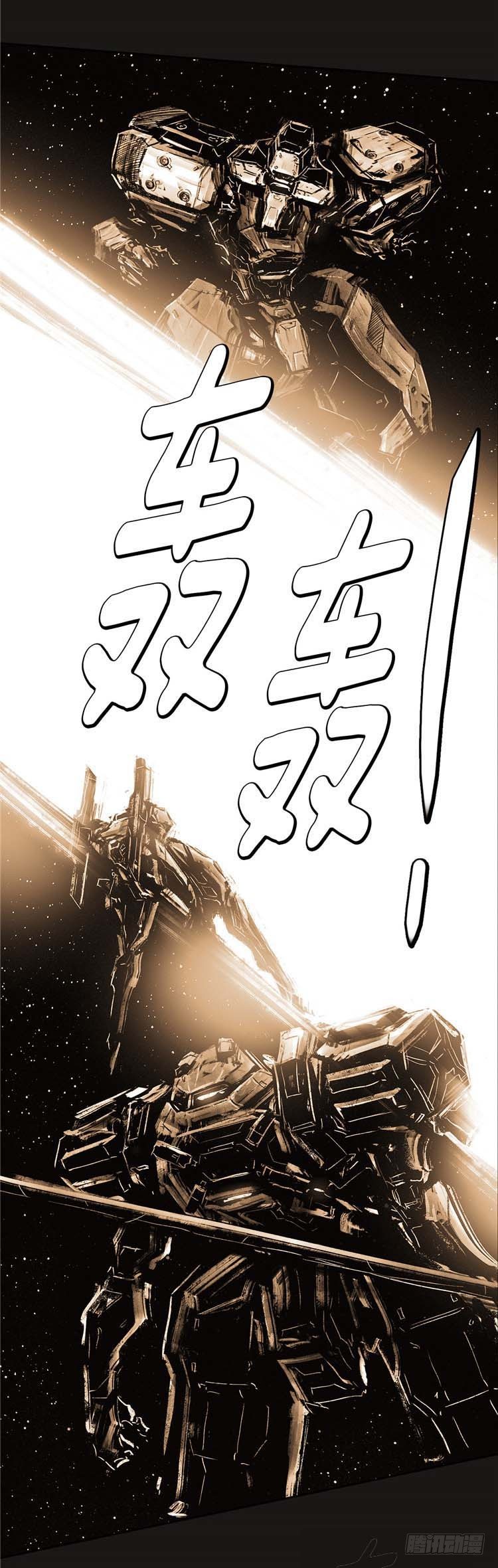 《全职大师年代记》大师诺亚 20 第41页